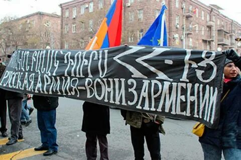 Армянская против королевской