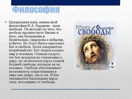 Центр философия