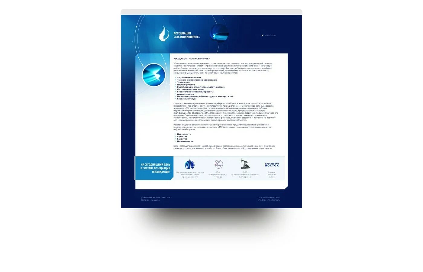 Тэк связь инжиниринг. Связь инжиниринг. Тэк связь инжиниринг. Связь инжиниринг. Сотрудники связь инжиниринг.