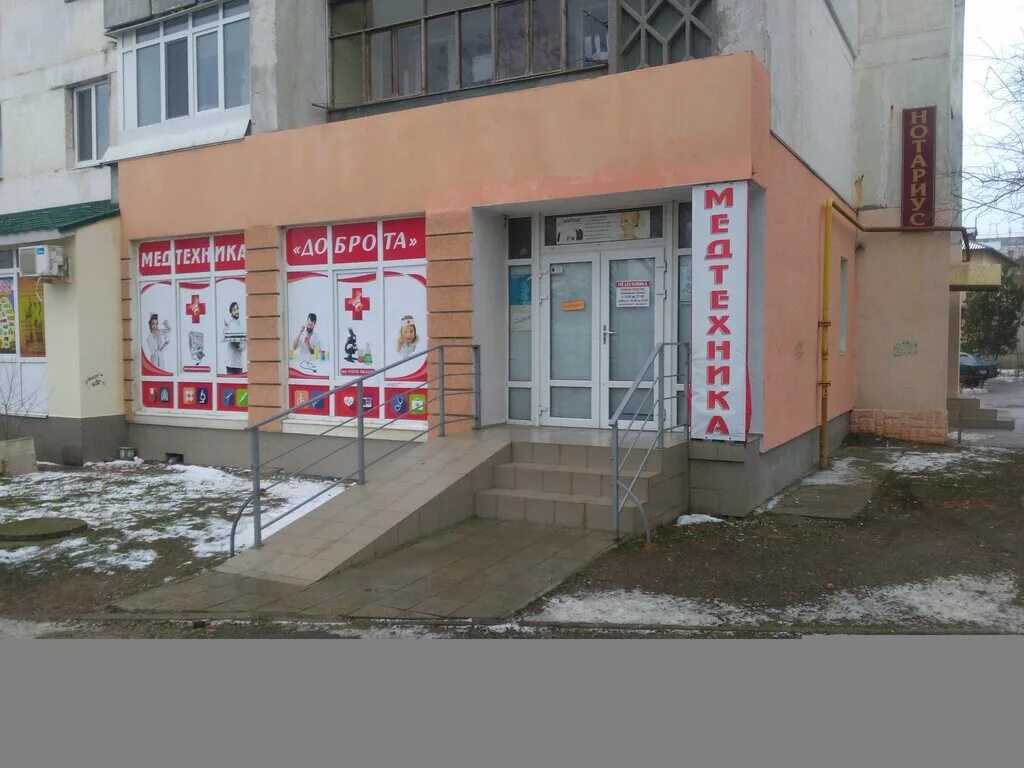 реклама медтехники магазина. медтехника доброта симферополь. магазин медтехника во владимире. хрусталёва 84 севастополь на карте. доброта 30 магазин астрахань.
