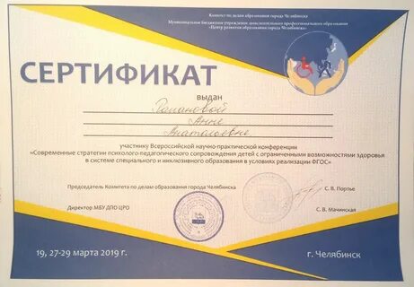 Сайт цро