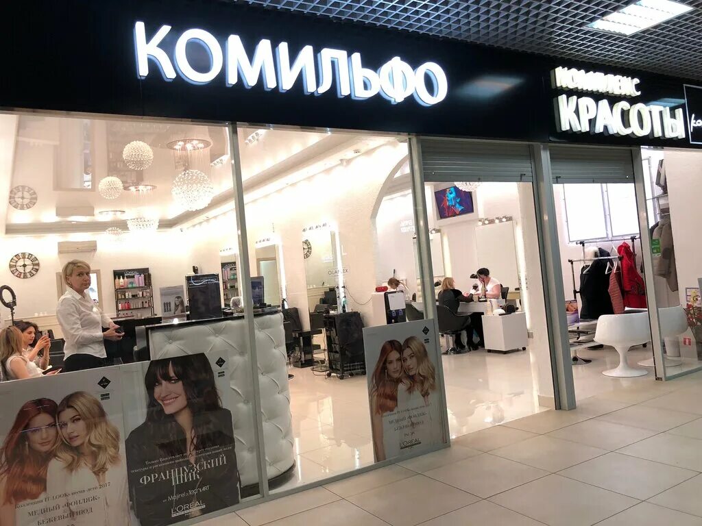 комильфо пушкино салон. салон красоты комильфо. салон красоты москва комильфо комильфо. салон красоты комильфо санкт петербург. салон красоты войковская.