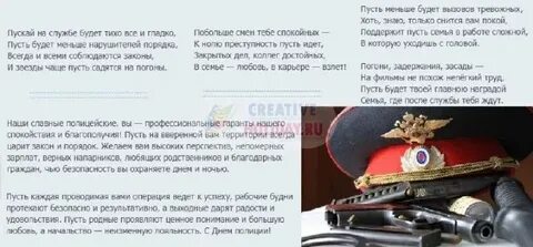 Поздравить товарища своими словами