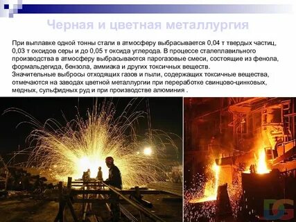 Какова роль химии в металлургии