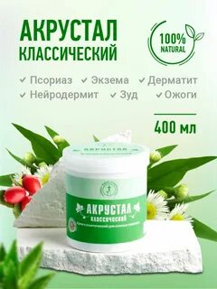 Крем от псориаза отзывы