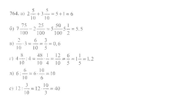 Математика 6 класс Никольский номер 764. Математика номер 764 Никольский. Математика шестой класс упражнение 764 Никольский. Гдз по математике 6 класс номер 764.