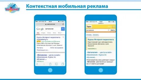 Мобильные объявления