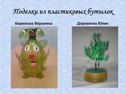 Проект изделие из пластмассы 8 класс технология
