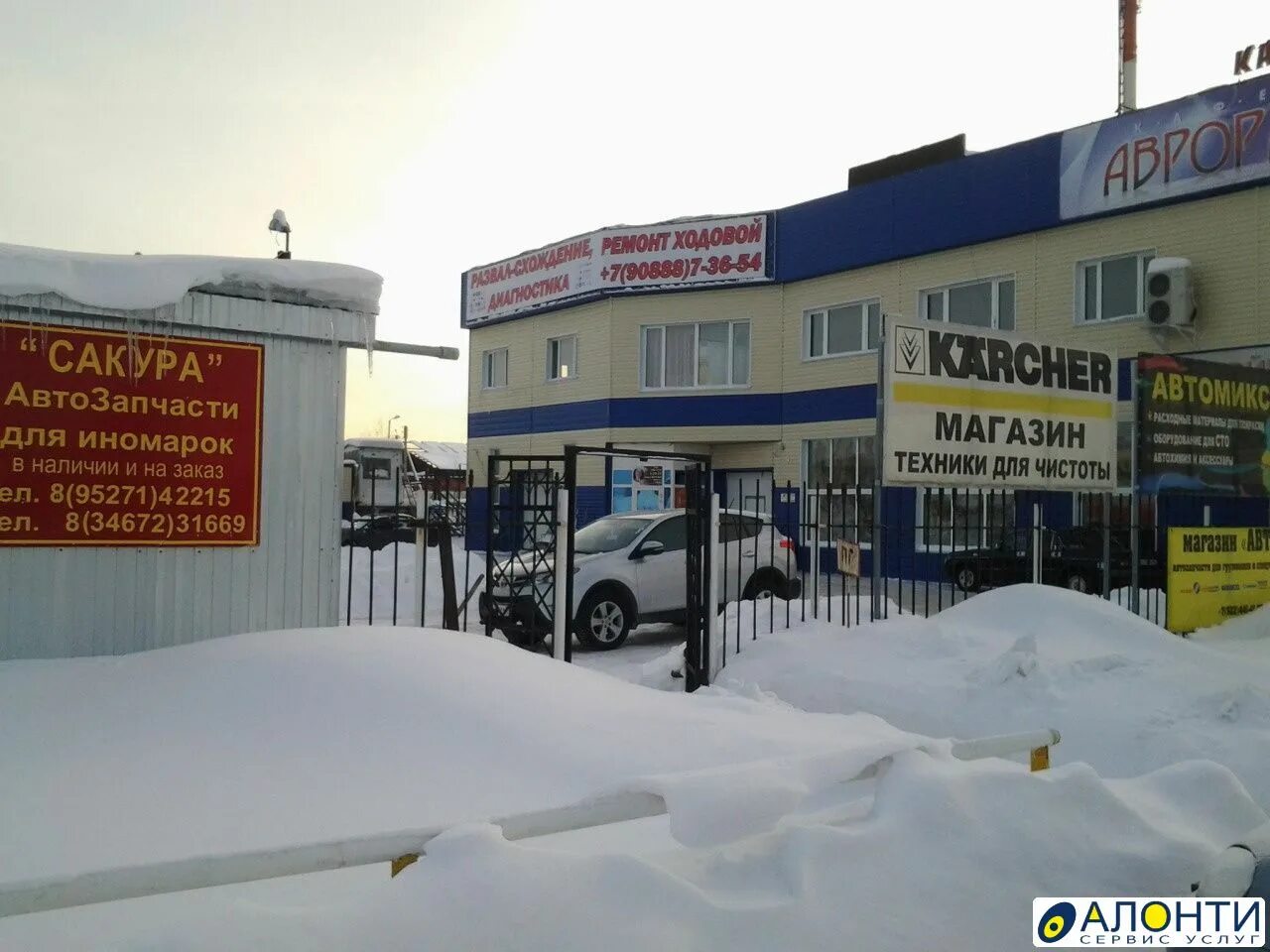 Автомагазины нягань. Магазин стоп нягань. Магазин рено. Номер тел автостоп магазин. Нягань магазин катюша.
