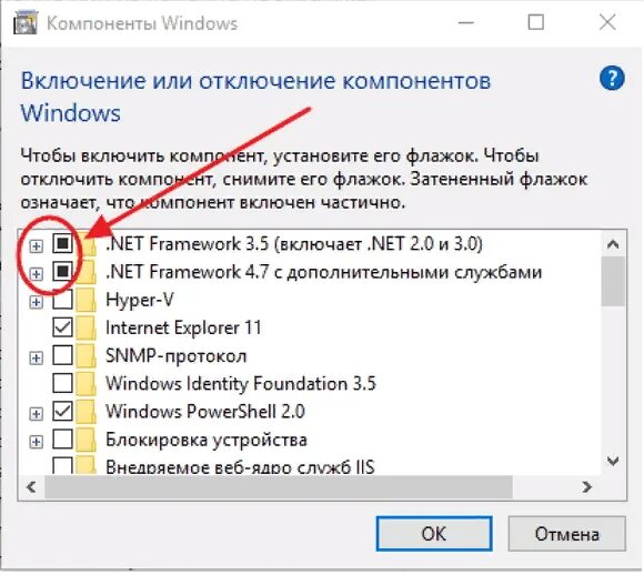 Net framework windows 10 включить. Компоненты Windows. Включение и отключение компонентов Windows 10. Компоненты Windows 11. Установка компонентов виндовс.