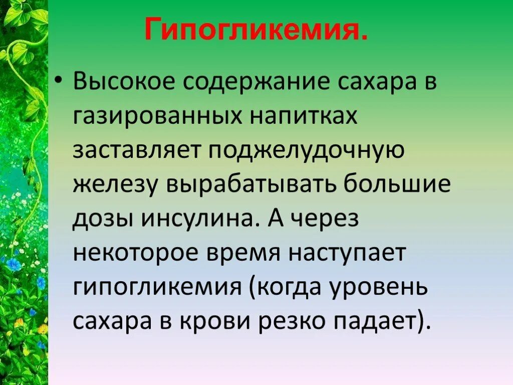 Гипотеза лекарственных растений. Вывод лекарственные растения. Проект на тему растения. Гипотеза на тему лекарственные растения.