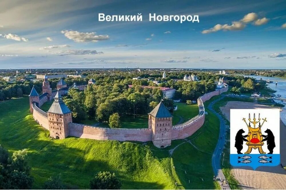 Новгородский Детинец Великий Новгород. Новгородский Кремль Великий Новгород. Великий Новгород достопримечательности Кремль. Достопримечательности Великого Новгорода Новгородский Кремль. Сайты вел новгорода