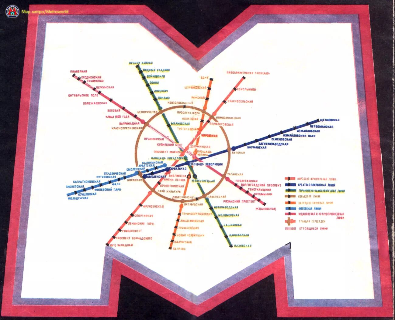 Сколько линий в московском. Схема Московского метрополитена 1975 года. Карта Московского метро 1990. Схема Московского метро 1990. Схема Московского метрополитена 1990 года.