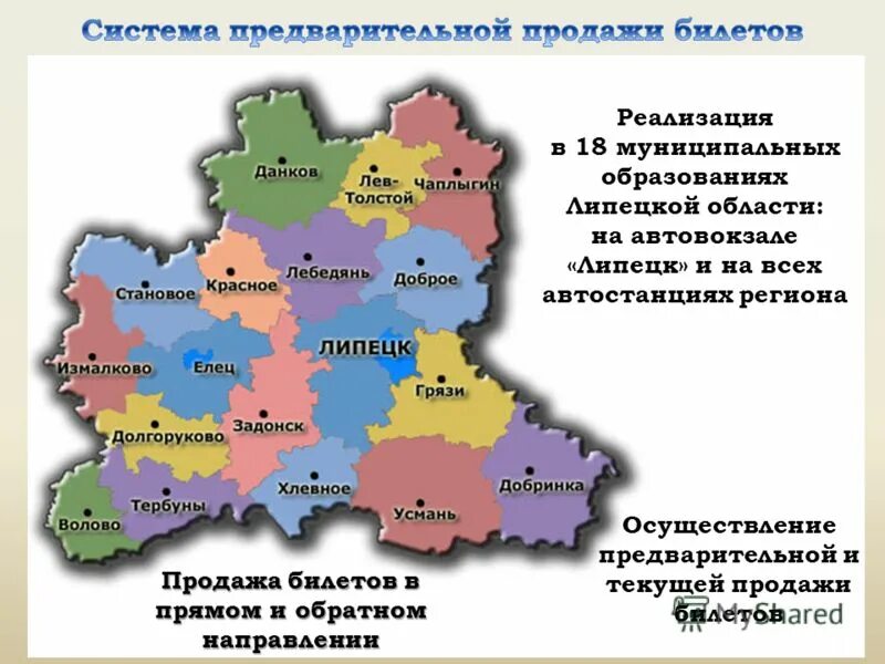 липецкая область на карте с кем граничит. липецкая карта липецкой области. г липецк на карте где находится. карта липецкой области с городами. карта липецка районы липецка.
