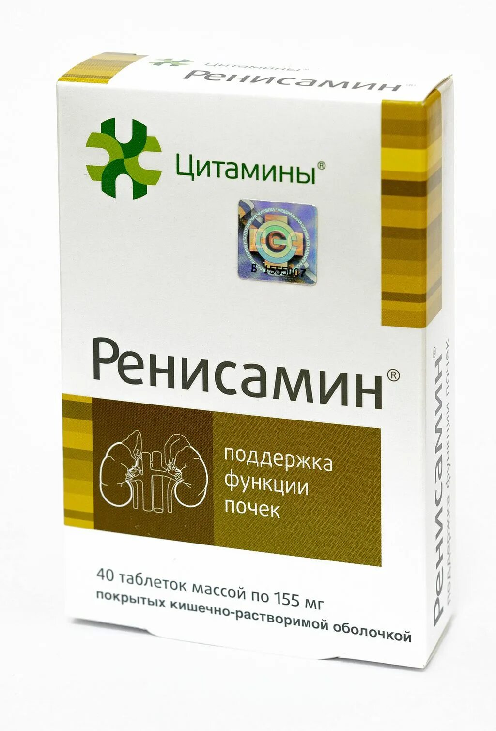 Цитамины вазаламин 155мг №40 таб п/о, шт (1). Ренисамин таблетки 40 шт.. Цитамины для почек. Церебрамин.