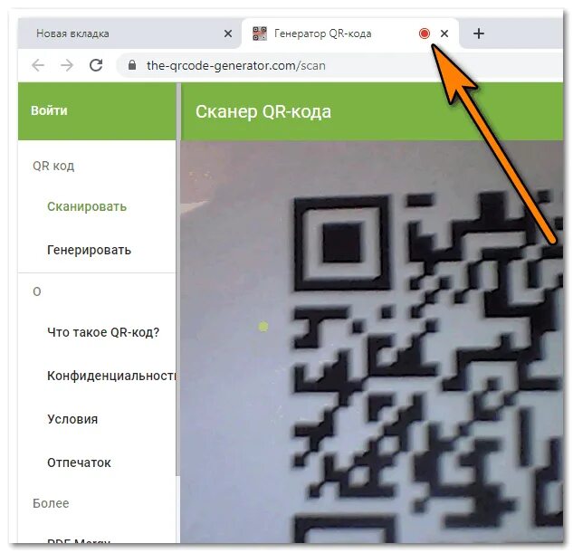 Как найти сканер qr кода. Сканировать код вай фай. QR код вай фай. Отсканировать QR код. Wi Fi отсканировать QR код.