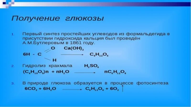 Как отличить глюкозу. Раствор Глюкозы 40 процентный. C6h12o6 Глюкоза. Как получить глюкозу. Как из 40 Глюкозы сделать 10 глюкозу.