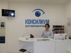 Консилиум ульяновск