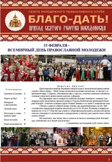 Газета клуб