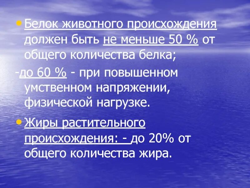 Белки животного происхождения должны составлять. Доля белков животного происхождения от общего количества белка. происхождение обязывает. от общего количества белка беллоктживлтного происхождения.