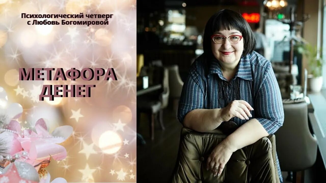 Деньги метафоры. Метафоры про деньги. богатство метафора. метафора денег мужицкая. психология по четвергам.