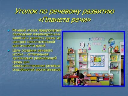 Опишите уголок