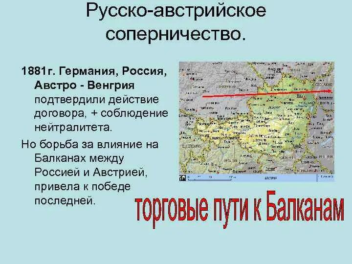 Борьба за влияние на балканах. Балканский полуостров 19-20 век. Борьба за влияние на балканах. Восточный вопрос это в истории кратко. Присоединение восточной румелии.