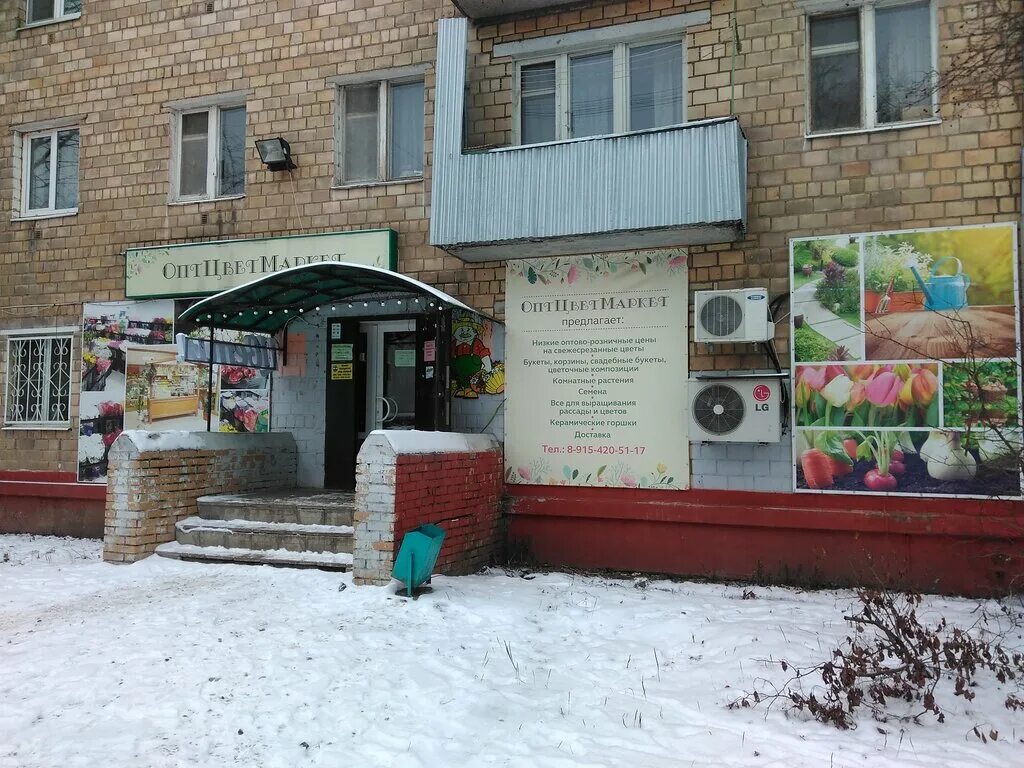 электроугли ул школьная 12. хозяйственный магазин в электроуглях. электроугли магазин. школьная 12 электроугли. школьная 12 электроугли.