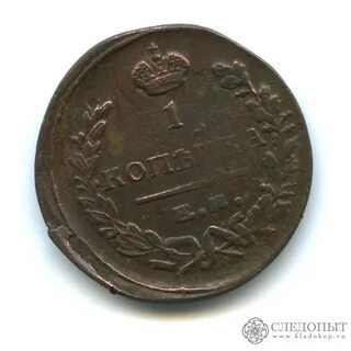 1 копейка 1822