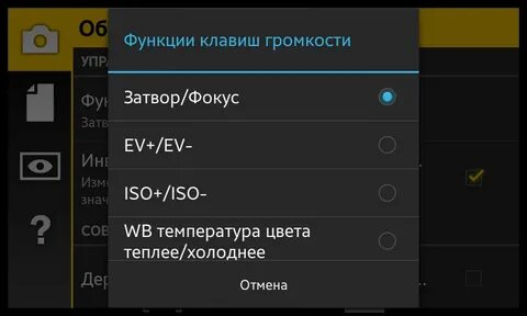 Клавиши громкости