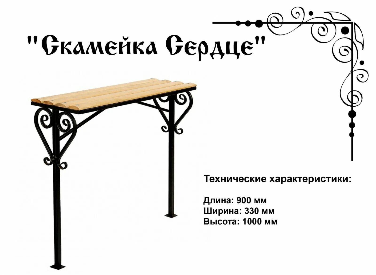 Скамейка на кладбище своими руками. Стандартные Размеры столика и лавочки на кладбище. Лавочка из профильной трубы на кладбище своими руками чертежи. Лавочка из профильной трубы на кладбище чертеж. Металлический столик на кладбище.