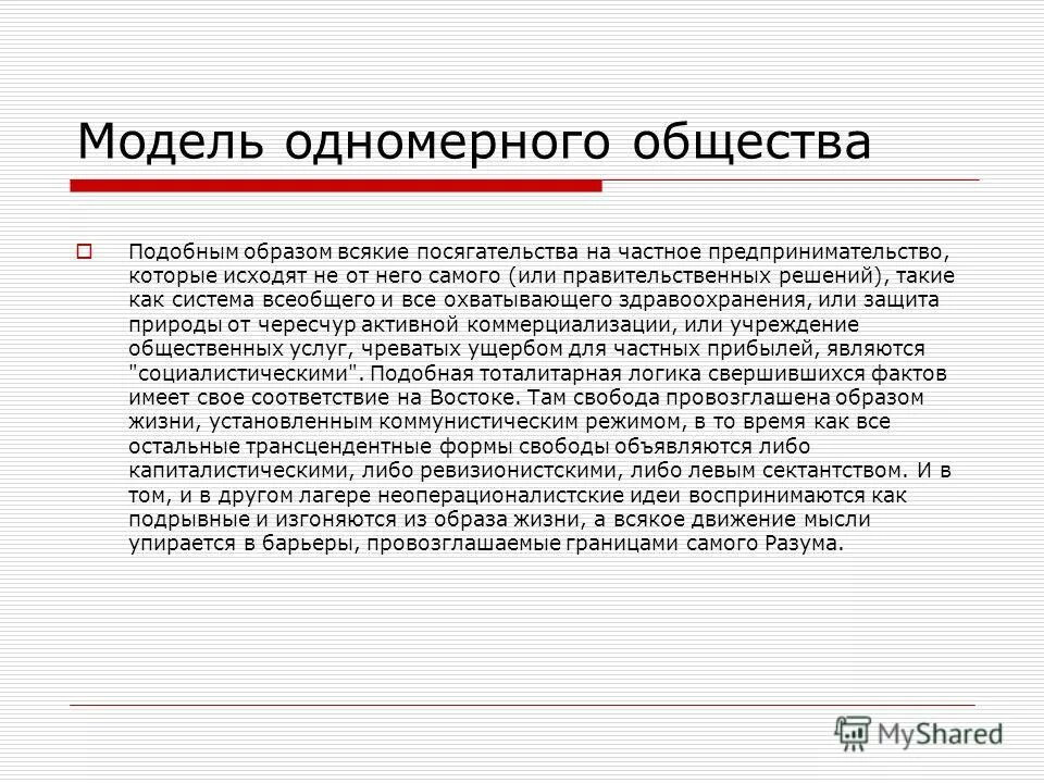 общество. подобные общества. взаимодействие людей. понятие и структура общества. общество определение.