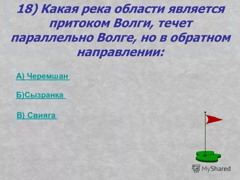 Почему реки текут к морям. Река нил на карте. Как понять в каком направлении протекает река. Река обь на карте россии исток и устье. Исток и устье реки нил на карте.