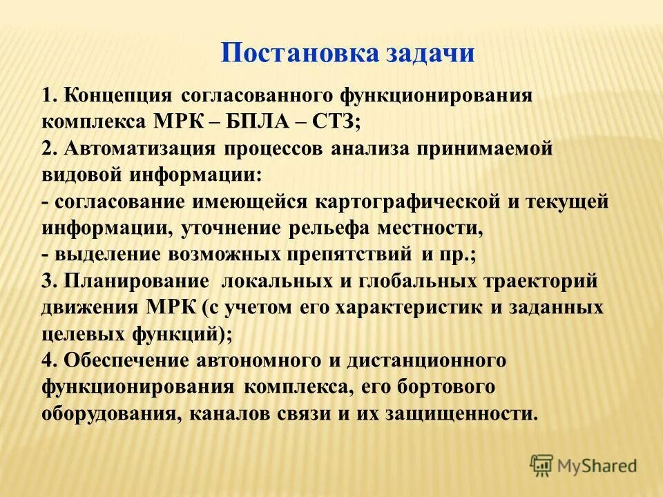 проект приказа согласовано. согласование в латыни. стадии согласования проекта. оценка себя в комментарии.