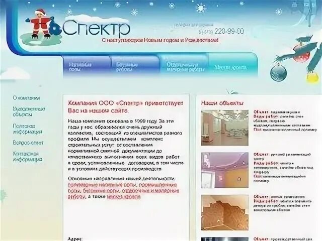 Спектр сайт москва