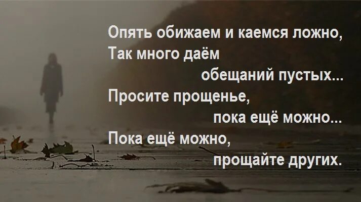 Опять обижаем и каемся ложно. Опять оскорбила. Опять обиделась. Опять обиделся, капризничаешь). Опять обидел