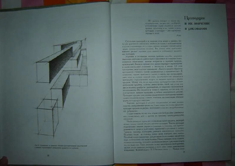 Ли н е с. Основы академического рисунка. Н ли основы академического рисунка.