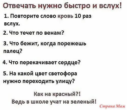 Надо быстро сказала. Прикольные тесты. Смешные тесты. Юмористические тесты в картинках. Тест смешной с приколом.