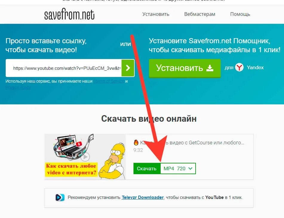 Https savefrom net 240. Приложения для скачивания видео с любого сайта. Приложение savefrom. Загрузить видео с любого сайта.