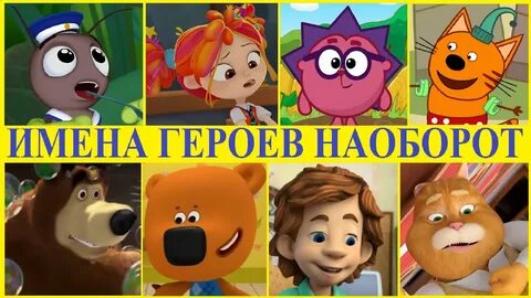 Герой наоборот