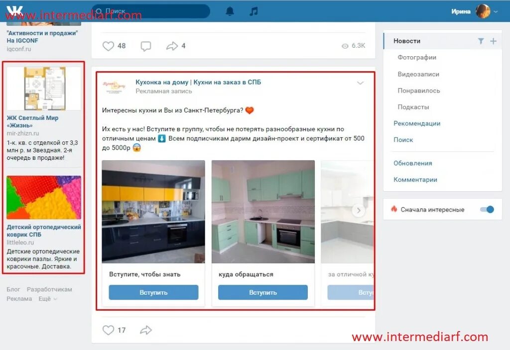 Пример таргетированной рекламы. Рекламного контакта. Рекламного контакта. Реклама в группе. Рекламная запись с кнопкой.