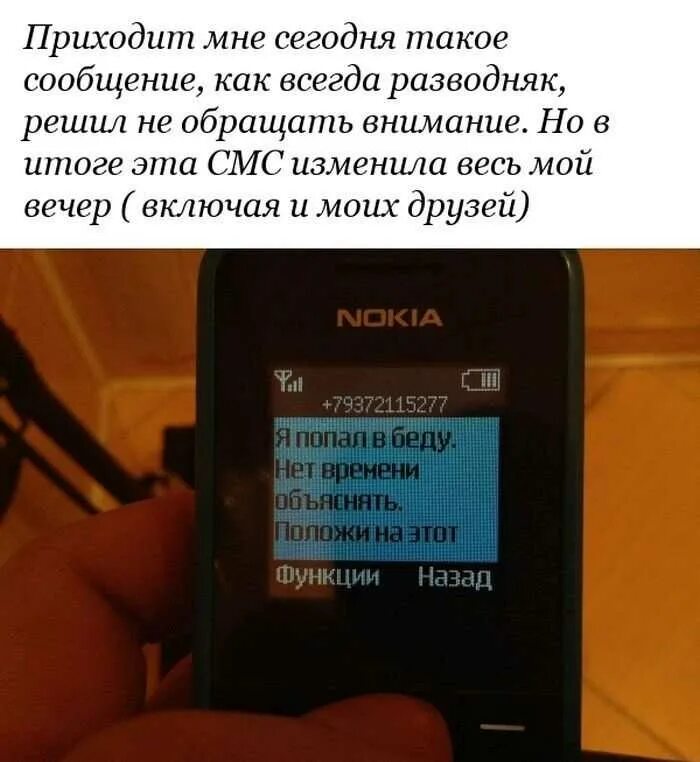 Смс. Пришло смс. Смс сообщения. Пришло сообщение смс. Смс с чужого номера