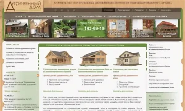 Строительство домов рейтинг компаний