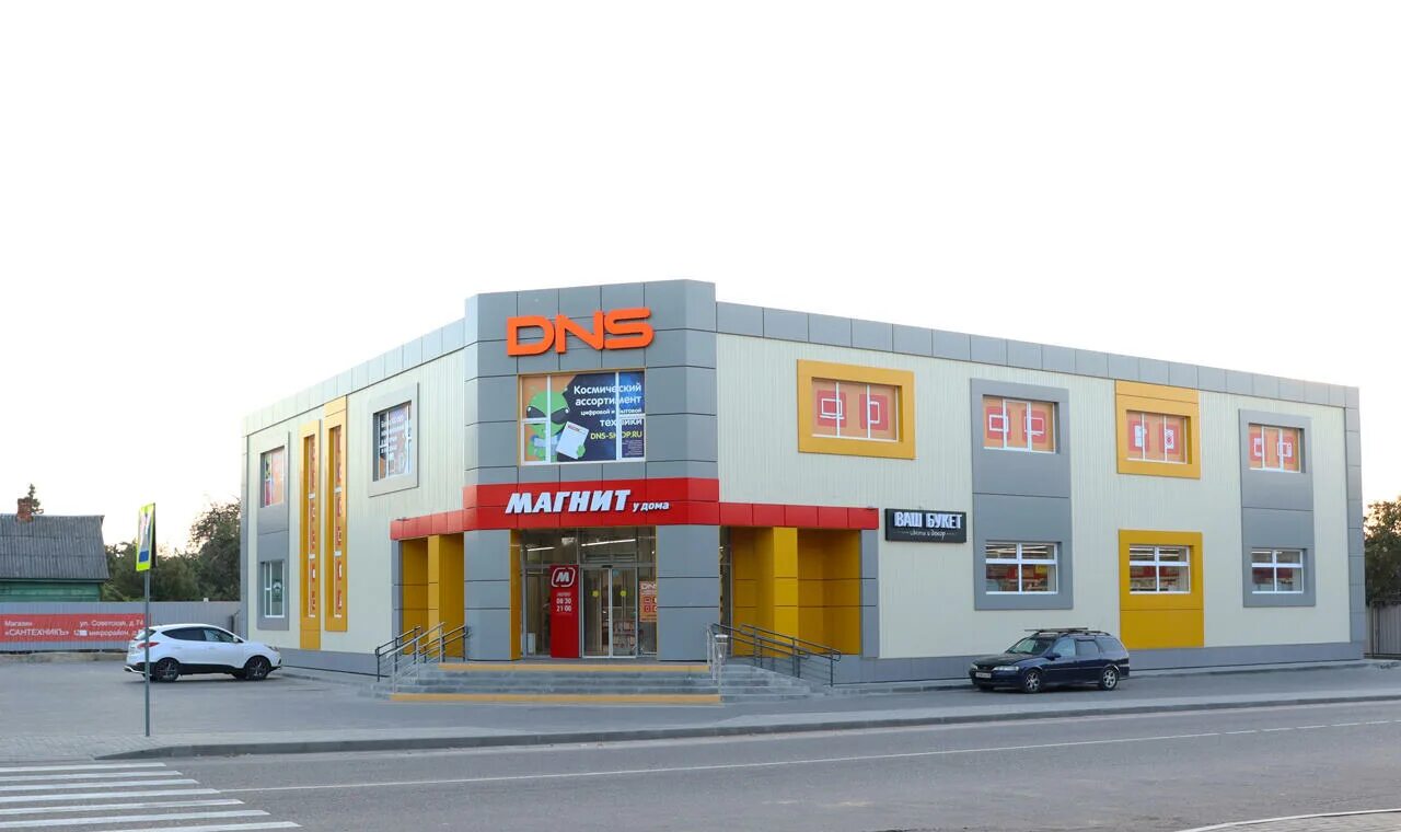 Тц смоленский г рославль. , 82 а. Рославль тц. Рославль торговый центр. Рославль смоленской области.