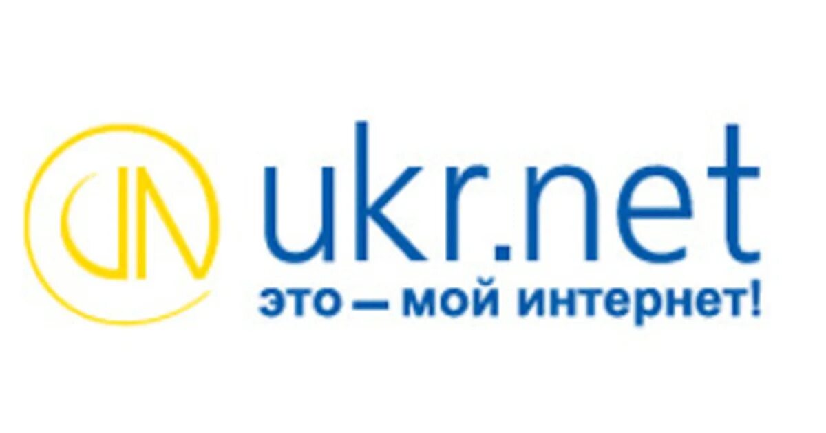 Почта ukr net вход в ящик. Ukr.net. Укр нет. Ukr.net почта. Укрнет почта.