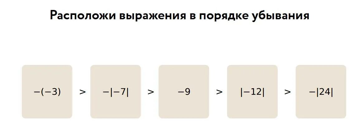 1 расположите в порядке убывания. Расположивыражкние в порядке убывания. расположи выражения в порядке убывания. расположите выражения в порядке убывания. располоэи выраэенияв порядке убывания.