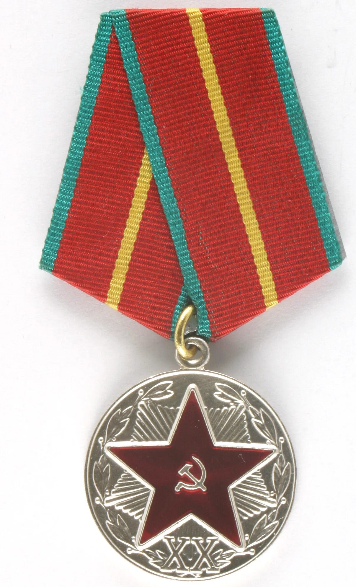 Медаль 20 лет службы