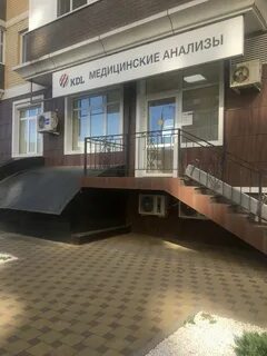 Кдл краснодар