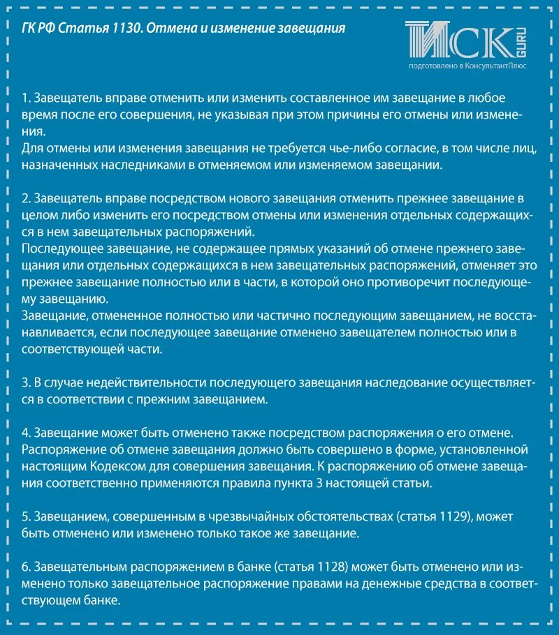 Кто может оспорить завещание. Опротестование завещания. Опротестование завещания. Оспаривание завещания. Оспорить завещание.