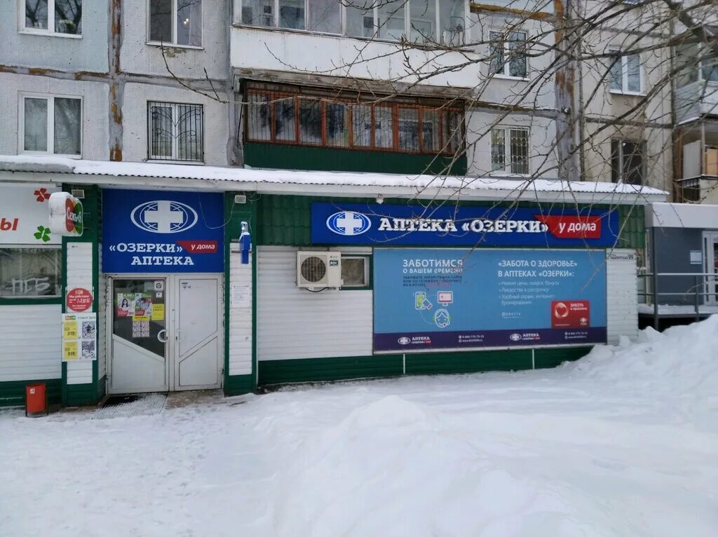 самара улица нововокзальная 144. , 9. аптека на гагарина самара. артек самара. магнит аптека самара.